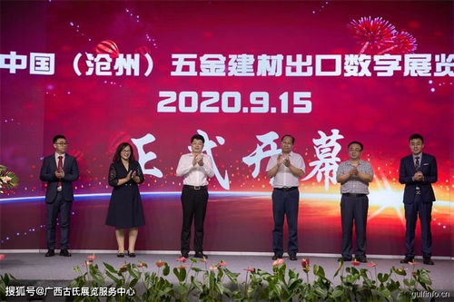 Koous中國滄州五金建材出口數(shù)字展覽會(huì)隆重舉辦，線上展會(huì)新篇章